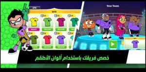 تحميل كأس تون مهكرة Toon Cup.APK.2025 اخر اصدار 4