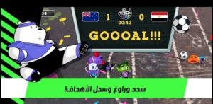 تحميل كأس تون مهكرة Toon Cup.APK.2025 اخر اصدار 5