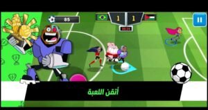 تحميل كأس تون مهكرة Toon Cup.APK.2025 اخر اصدار 8