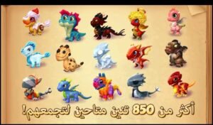 تحميل Dragon Mania Legends مهكرة APK.2025 دراجون مانيا اخر اصدار 1