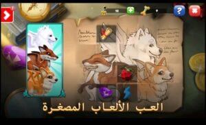 تحميل Dragon Mania Legends مهكرة APK.2025 دراجون مانيا اخر اصدار 8