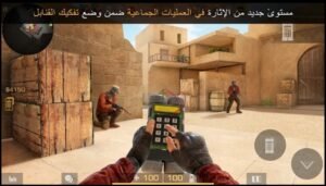 تحميل Standoff 2 مهكرة APK.2025 المواجهة 2 اخر اصدار 4