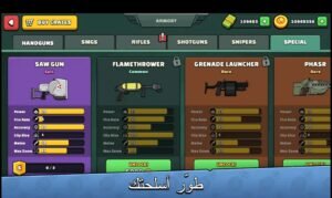 تحميل ميني ميليشيا مهكرة Mini Militia.APK.2025 اخر اصدار 6