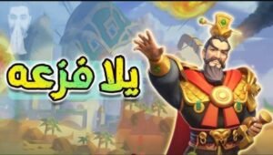 تحميل يلا فزعة مهكرة Merge Kingdom.APK.2025 اخر اصدار 2