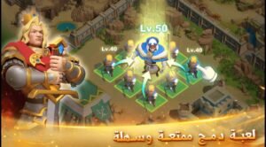 تحميل يلا فزعة مهكرة Merge Kingdom.APK.2025 اخر اصدار 4