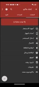 تحميل MacroDroid Pro مهكر APK.2025 ماكرودرويد اخر اصدار 1