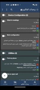 تحميل MacroDroid Pro مهكر APK.2025 ماكرودرويد اخر اصدار 3