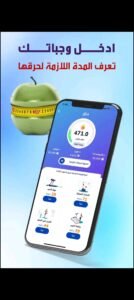 تحميل Rashaqa مهكر APK.2025 رشاقة اخر اصدار 1