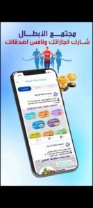 تحميل Rashaqa مهكر APK.2025 رشاقة اخر اصدار 2