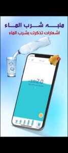 تحميل Rashaqa مهكر APK.2025 رشاقة اخر اصدار 3