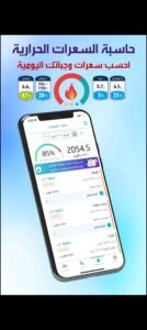 تحميل Rashaqa مهكر APK.2025 رشاقة اخر اصدار 4