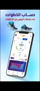 تحميل Rashaqa مهكر APK.2025 رشاقة اخر اصدار 5