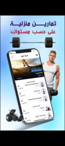 تحميل Rashaqa مهكر APK.2025 رشاقة اخر اصدار 6