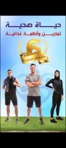 تحميل Rashaqa مهكر APK.2025 رشاقة اخر اصدار 8