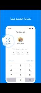 تحميل Terabox Premium مهكر APK.2025 تيرا بوكس اخر اصدار 1