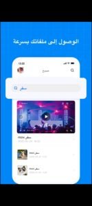 تحميل Terabox Premium مهكر APK.2025 تيرا بوكس اخر اصدار 2