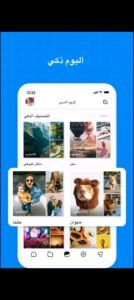 تحميل Terabox Premium مهكر APK.2025 تيرا بوكس اخر اصدار 3