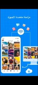 تحميل Terabox Premium مهكر APK.2025 تيرا بوكس اخر اصدار 4