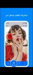 تحميل Terabox Premium مهكر APK.2025 تيرا بوكس اخر اصدار 5