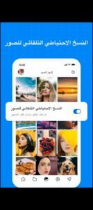 تحميل Terabox Premium مهكر APK.2025 تيرا بوكس اخر اصدار 6