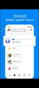 تحميل Terabox Premium مهكر APK.2025 تيرا بوكس اخر اصدار 7