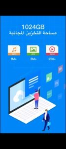 تحميل Terabox Premium مهكر APK.2025 تيرا بوكس اخر اصدار 8