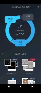 تحميل AVG Cleaner مهكر APK.2025 افج كلينر اخر اصدار 1