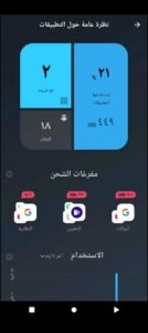تحميل AVG Cleaner مهكر APK.2025 افج كلينر اخر اصدار 2
