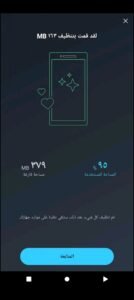 تحميل AVG Cleaner مهكر APK.2025 افج كلينر اخر اصدار 3