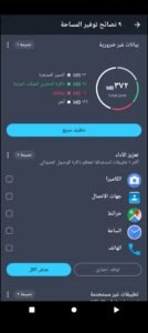 تحميل AVG Cleaner مهكر APK.2025 افج كلينر اخر اصدار 5