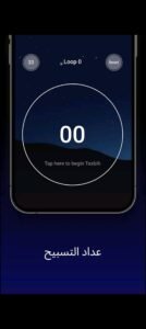 تحميل Athan مهكر APK.2025 الاذان اخر اصدار 3