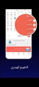 تحميل Athan مهكر APK.2025 الاذان اخر اصدار 4