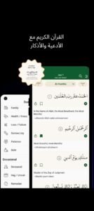 تحميل Athan مهكر APK.2025 الاذان اخر اصدار 6