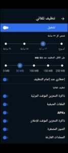 تحميل Avast Cleanup Premium مهكر APK.2025 افاست كلين اب اخر اصدار 1