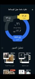 تحميل Avast Cleanup Premium مهكر APK.2025 افاست كلين اب اخر اصدار 2