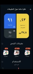 تحميل Avast Cleanup Premium مهكر APK.2025 افاست كلين اب اخر اصدار 3