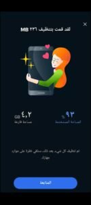 تحميل Avast Cleanup Premium مهكر APK.2025 افاست كلين اب اخر اصدار 4