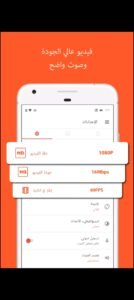 تحميل AZ Screen Recorder مهكر APK.2025 مسجل الشاشة فيديو اخر اصدار 5