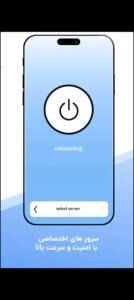 تحميل Polo VPN – Blazing Fast مهكر APK.2025 بولو في بي ان اخر اصدار 2