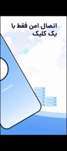 تحميل Polo VPN – Blazing Fast مهكر APK.2025 بولو في بي ان اخر اصدار 4