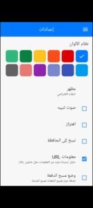 تحميل Scan QR Code & Barcode مهكر APK.2025 قارئ الباركود اخر اصدار 8