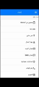 تحميل Scan QR Code & Barcode مهكر APK.2025 قارئ الباركود اخر اصدار 7