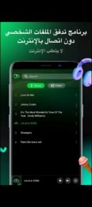 تحميل Pure Tuber مهكر APK.2025 الفيديو والموسيقي اخر اصدار 3