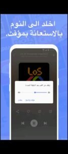 تحميل My Radio مهكر APK.2025 ماي راديو اخر اصدار 2