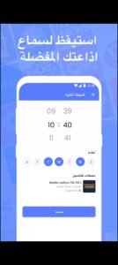 تحميل My Radio مهكر APK.2025 ماي راديو اخر اصدار 3
