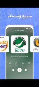 تحميل My Radio مهكر APK.2025 ماي راديو اخر اصدار 6