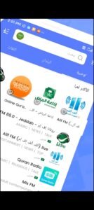 تحميل My Radio مهكر APK.2025 ماي راديو اخر اصدار 7