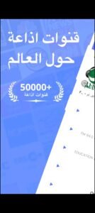 تحميل My Radio مهكر APK.2025 ماي راديو اخر اصدار 8