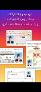 تحميل ID Photo مهكر APK.2025 صورة الهوية اخر اصدار 1