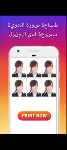 تحميل ID Photo مهكر APK.2025 صورة الهوية اخر اصدار 2
